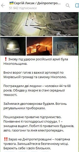 Окупанти обстріляли Дніпропетровщину, спалахнула пожежа: є руйнування і поранені. Фото