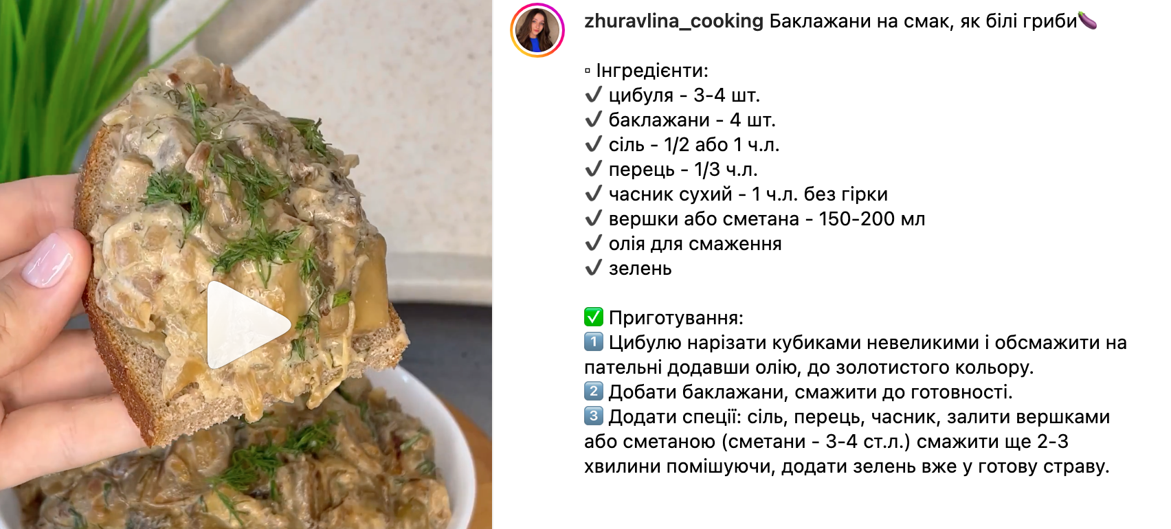 Баклажаны, как грибы – рецепт блюда | FoodOboz