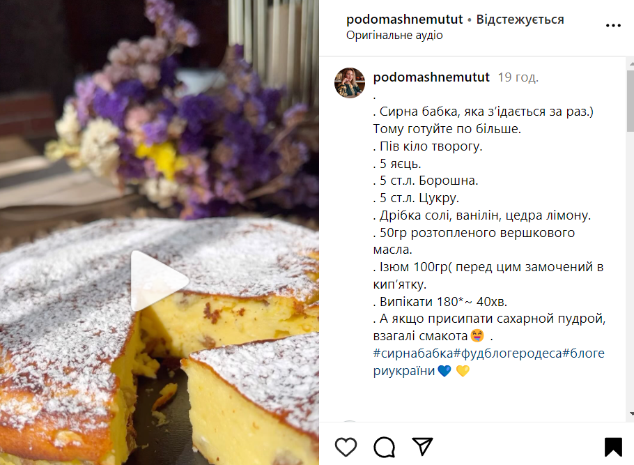 Творожная бабка к чаю