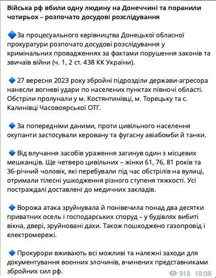 Росіяни обстріляли Донеччину з танків і авіації: є руйнування і жертви серед цивільних. Фото