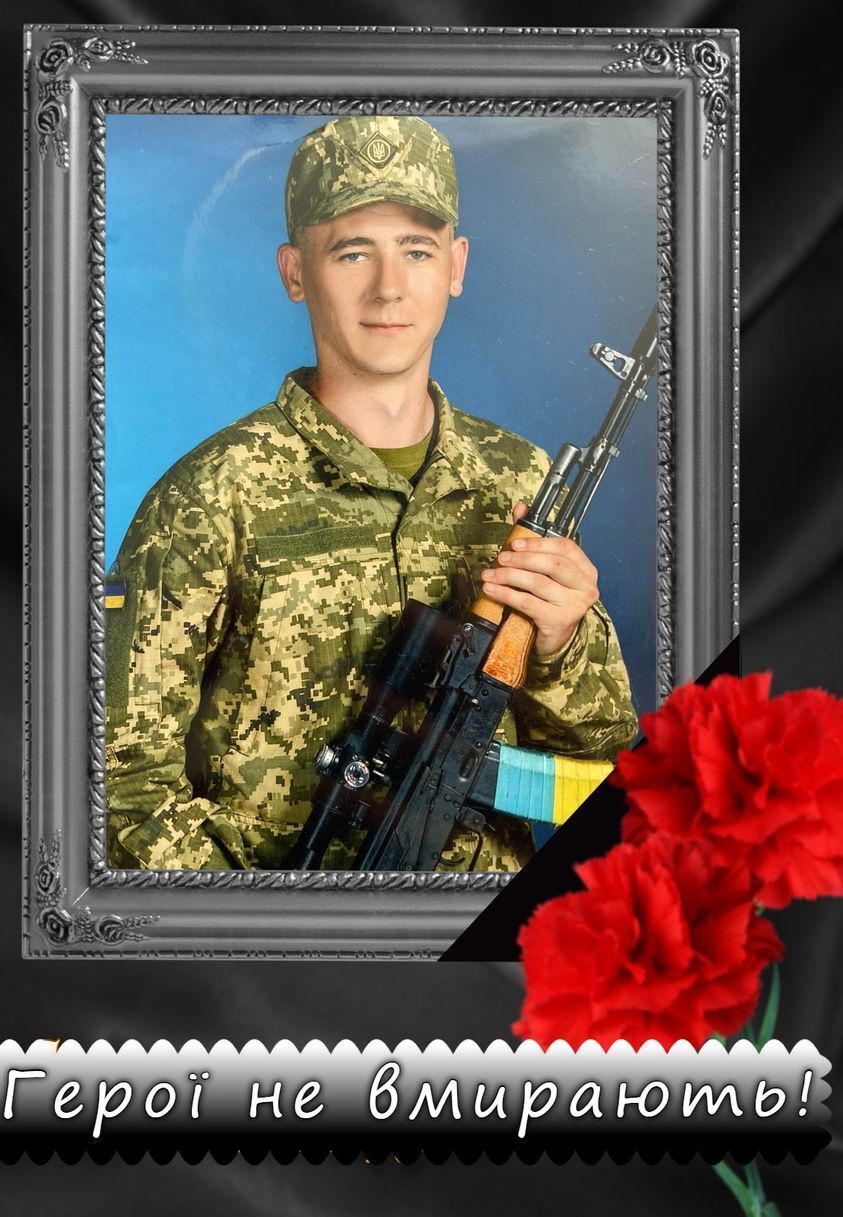 "Не колебался ни минуты и пошел гнать врага": в боях за Украину погиб 24-летний воин с Полтавщины. Фото