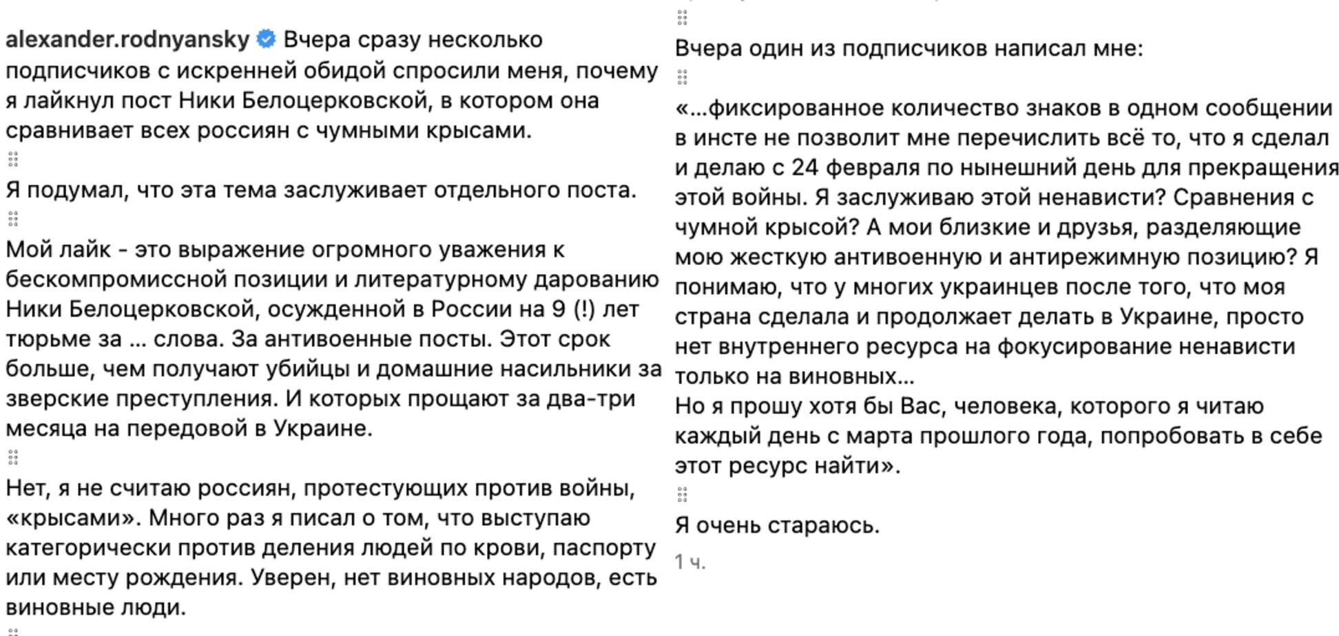 Роднянський заступився за Ніку Білоцерківську та інших "хороших русскіх": я не вважаю "щурами" тих, хто проти війни