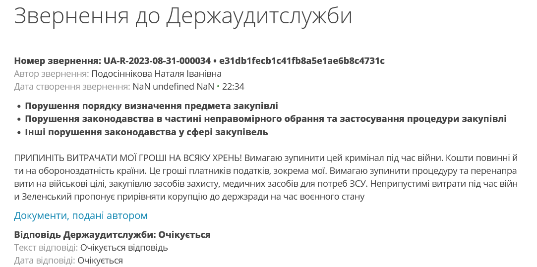 Украинцы протестуют против сериала