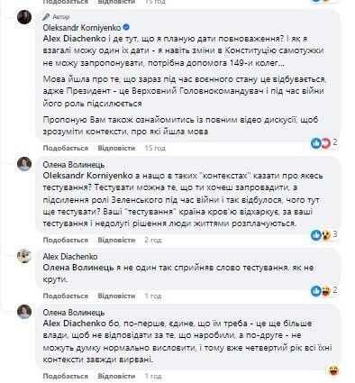 Корнієнко потрапив у скандал через заяву щодо форми правління в Україні: що сталося і чому розгорілися палкі дискусії