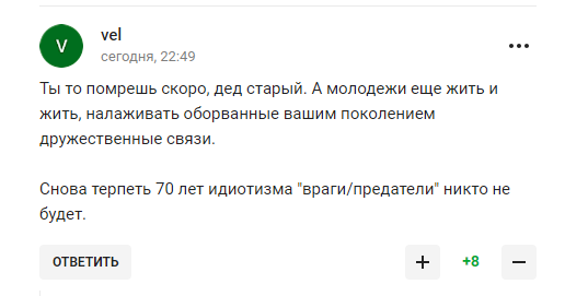 У Росії "послали до біса УЄФА та ФІФА" і запропонували "показати свої яйця"