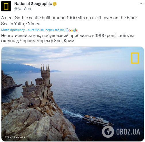 Американський телеканал National Geographic потрапив у скандал через Крим: чому фото викликало обурення