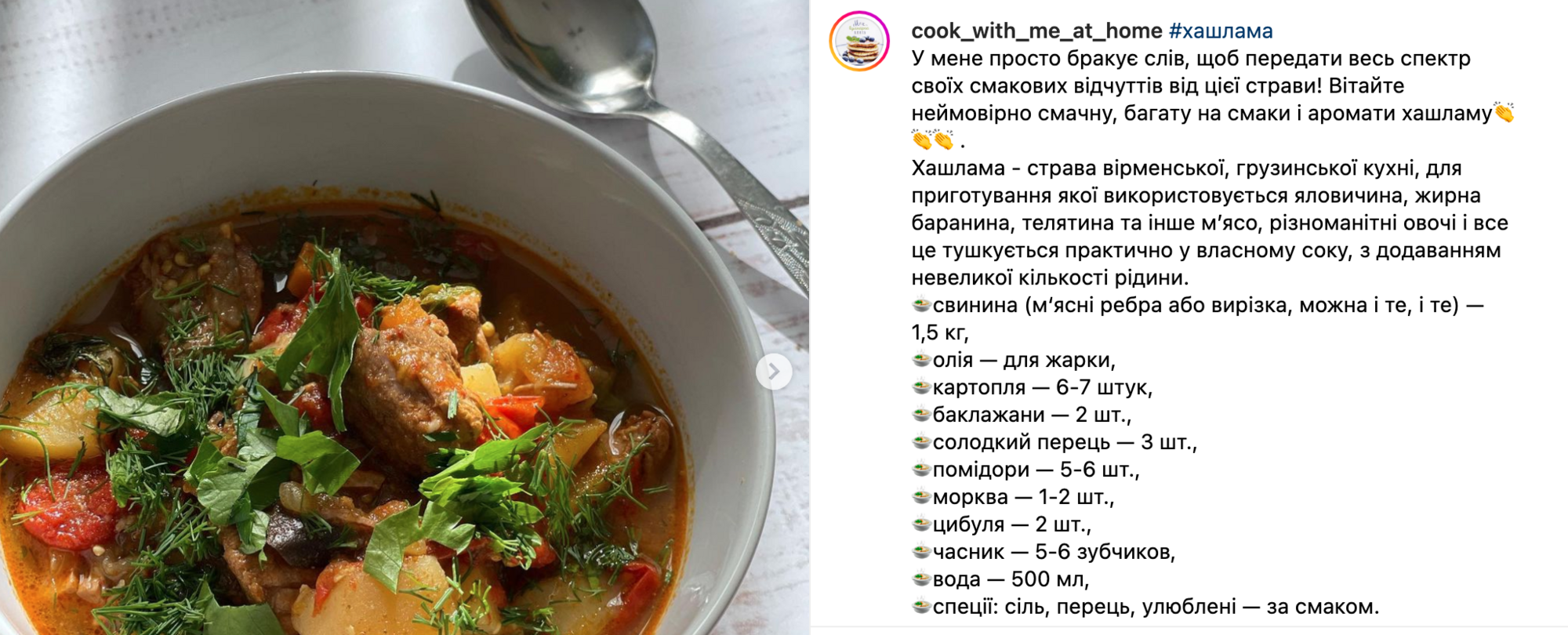 Что такое хашлама и как правильно приготовить сытное и вкусное блюдо:  делимся оригинальным рецептом | FoodOboz