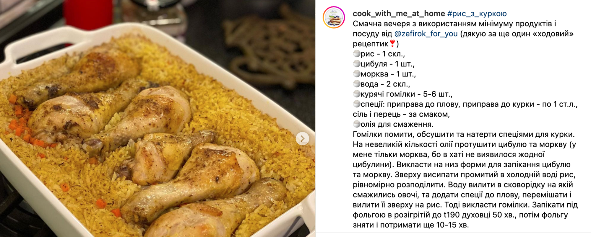 Рецепт рису з куркою