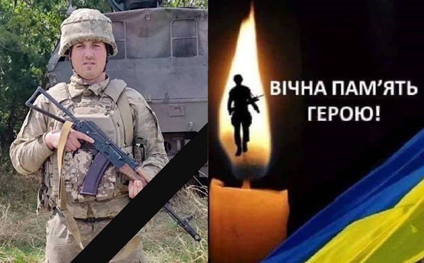 Ему навсегда будет 30: в боях за Украину погиб защитник из Хмельницкой области