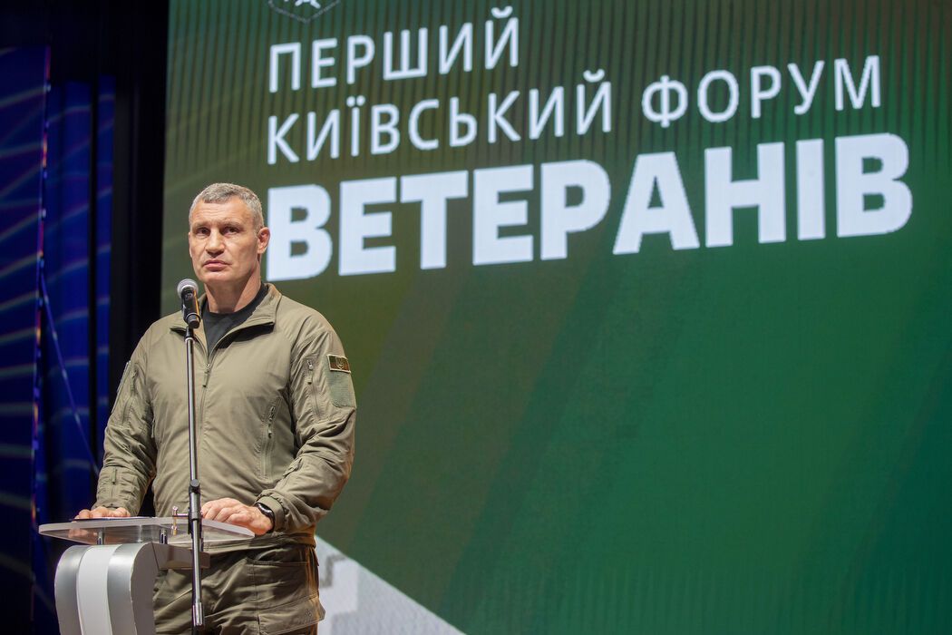 У Києві відбувся перший Форум ветеранів: Кличко розповів, що обговорювали