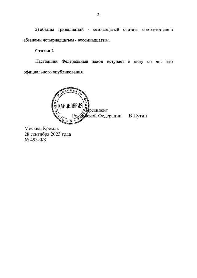 Путін запровадив "свято" окупації українських областей: Міноборони Британії влучно його висміяло