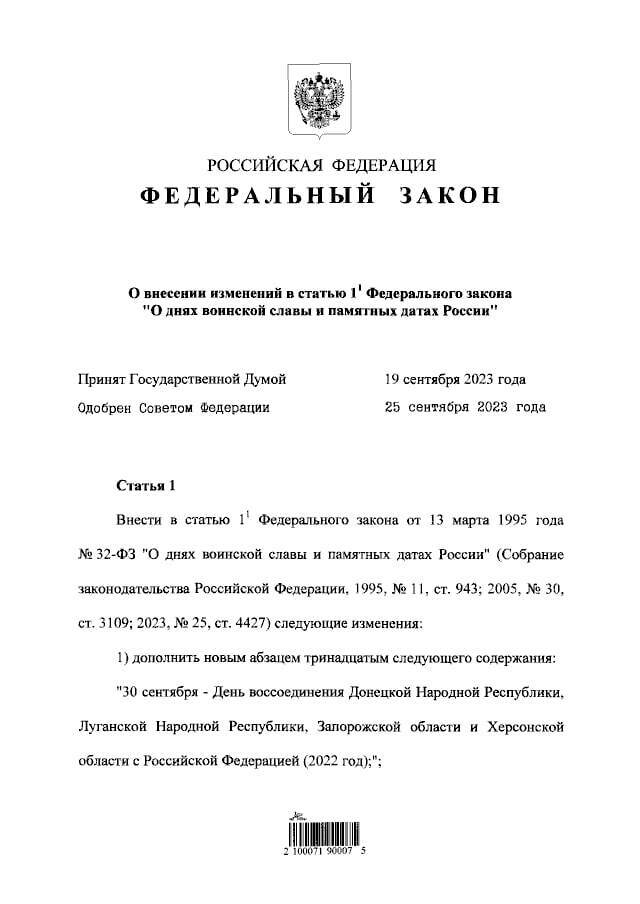 Путін запровадив "свято" окупації українських областей: Міноборони Британії влучно його висміяло