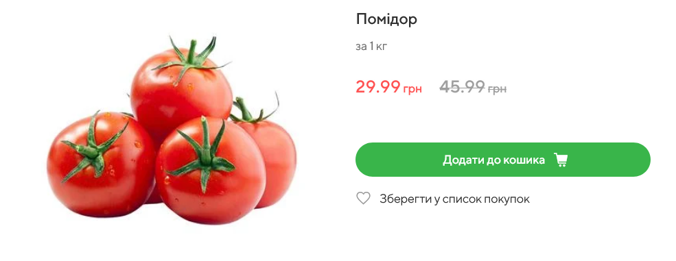 Ціна на помідори Novus