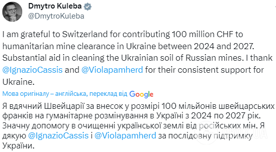 Плюс ще $110 млн: Швейцарія збільшила пакет допомоги для розмінування України