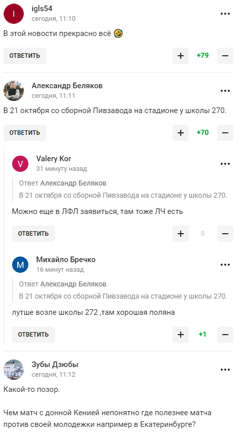 "Гойда за гойдою" збірної Росії з футболу викликала сміх у мережі