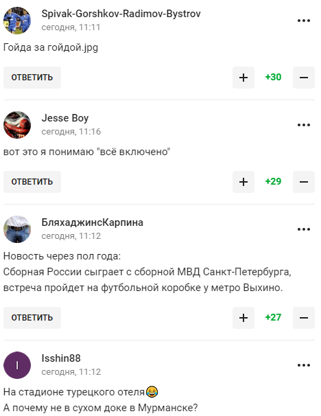 "Гойда за гойдою" збірної Росії з футболу викликала сміх у мережі