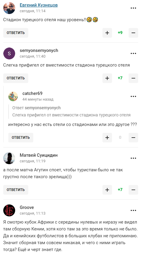 "Гойда за гойдою" збірної Росії з футболу викликала сміх у мережі