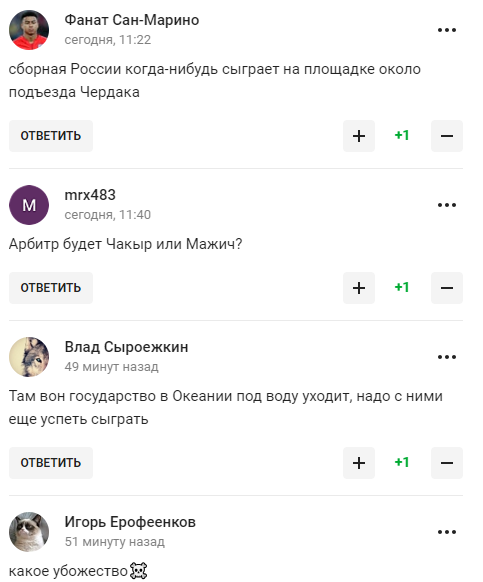 "Гойда за гойдою" збірної Росії з футболу викликала сміх у мережі