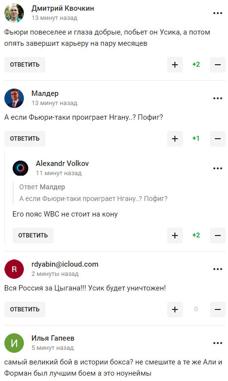 "З дитинства за Цигана!" Росіяни масово почали бажати Усику поразки від Ф'юрі