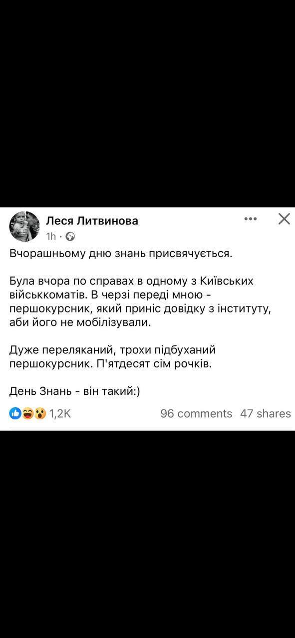 Мобілізація чи друга вища освіта? У МОН пояснили заяву Данілова