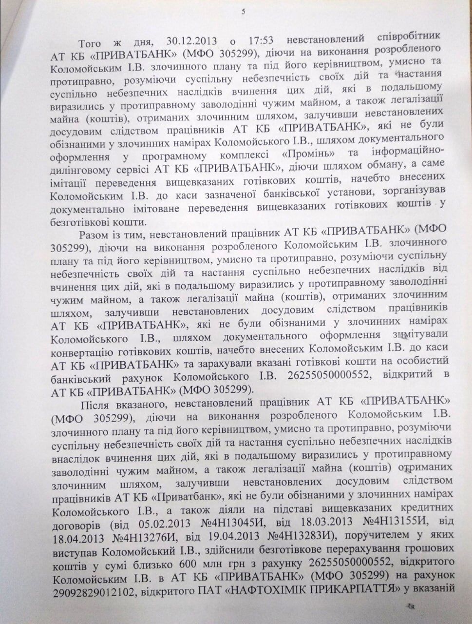  Коломойський має два громадянства, але не України: оприлюднено текст підозри