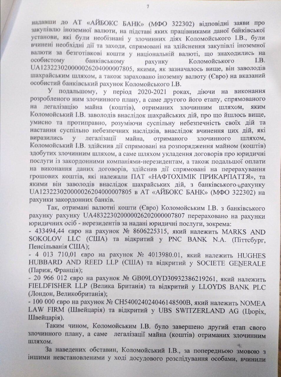  Коломойський має два громадянства, але не України: оприлюднено текст підозри