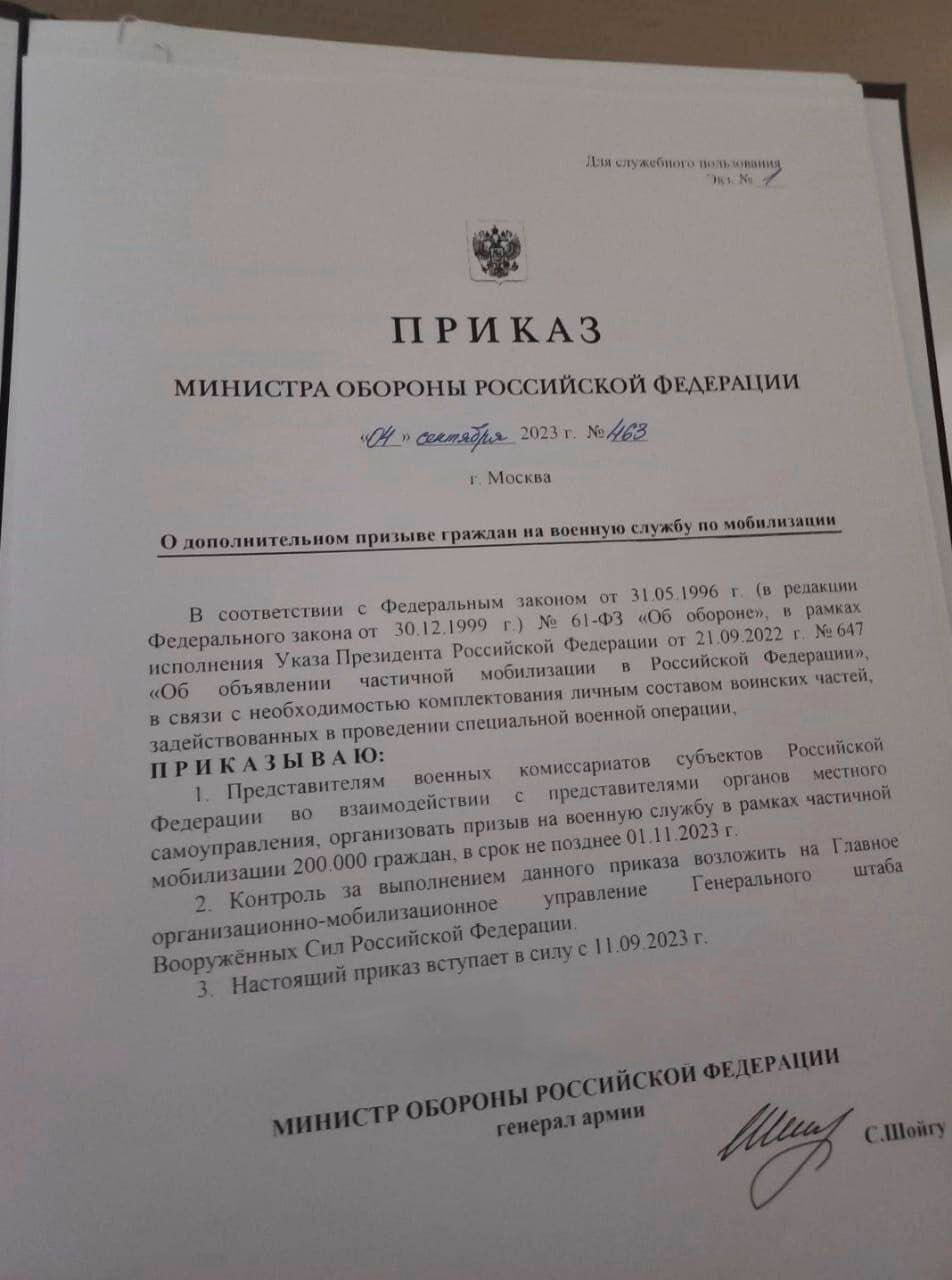 Шойгу хоче мобілізувати на війну в Україні ще 200 тис. росіян. Документ