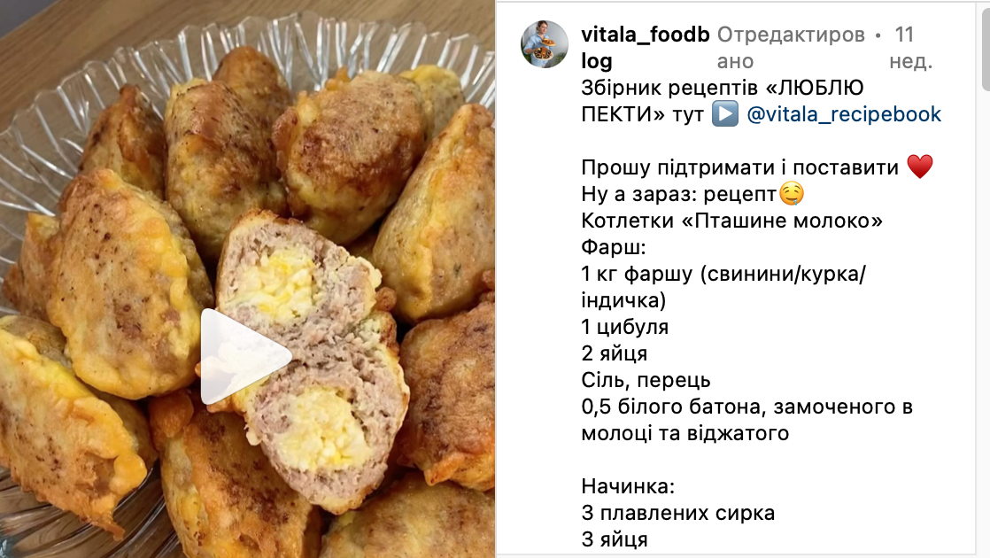 Рецепт котлет