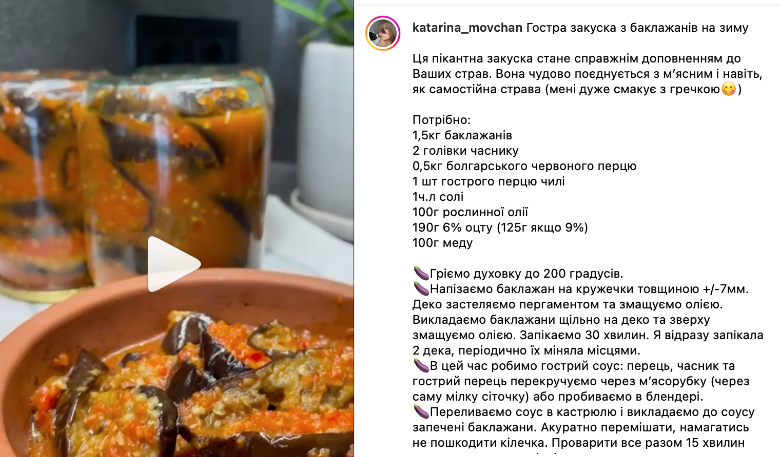 Острый салат из баклажанов с соусом из помидоров и медом – рецепт | FoodOboz