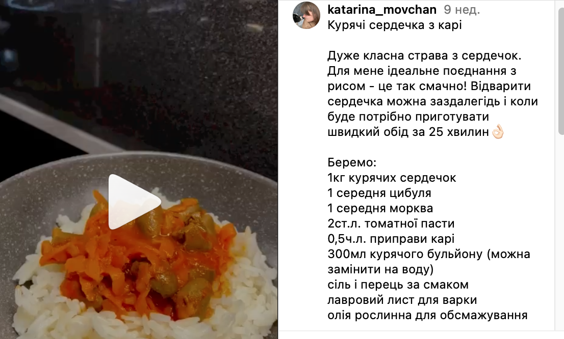 Рецепт куриных сердечек