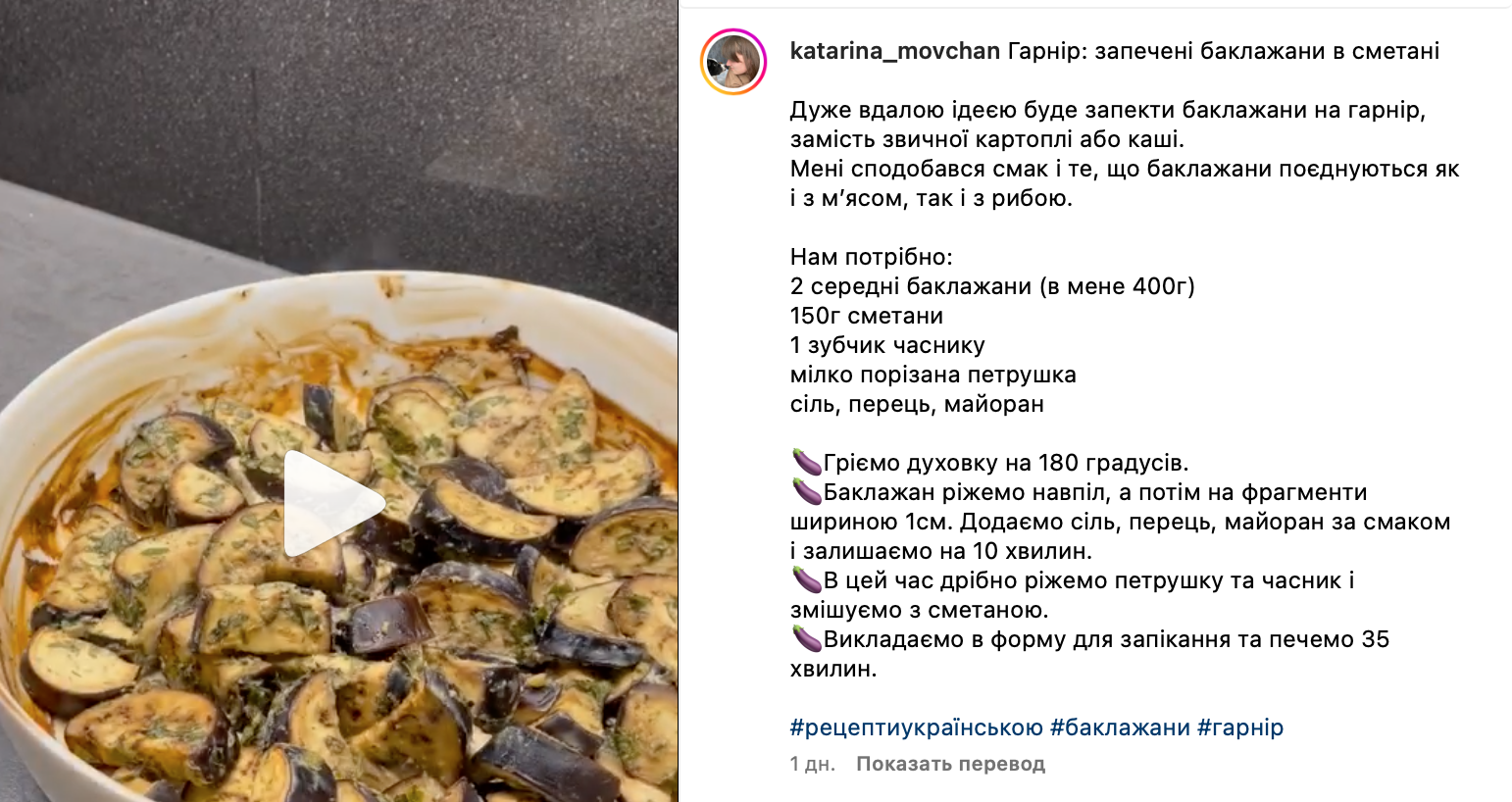 Запеченные баклажаны в сметане для перекуса и обеда – рецепт блюда |  FoodOboz