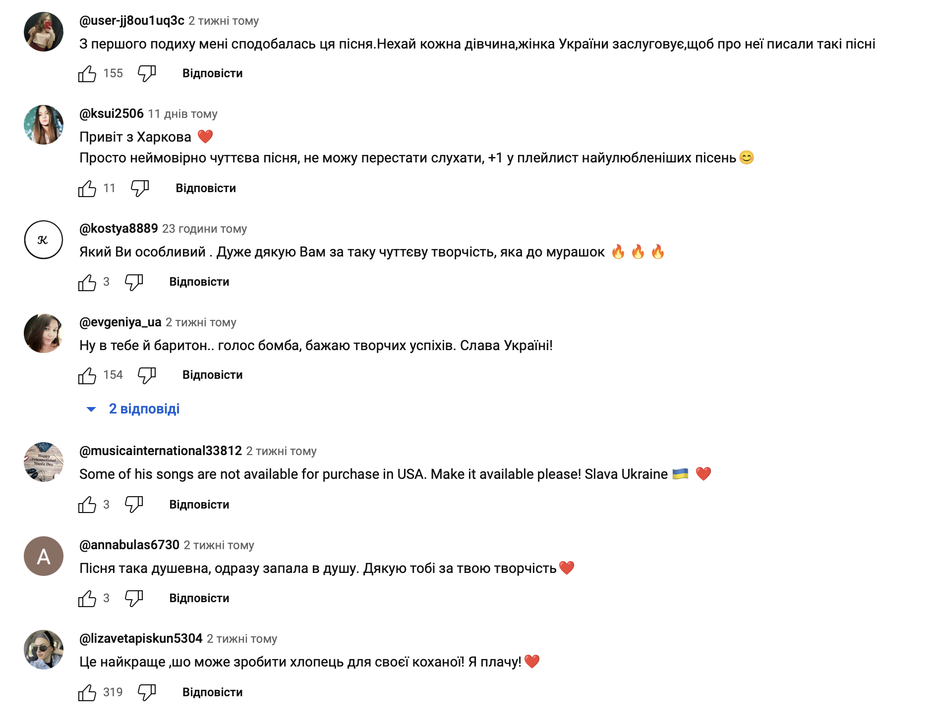 Хіт "Уночі" YAKTAK розриває тренди YouTube: чому українки плачуть і називають пісню шедевром