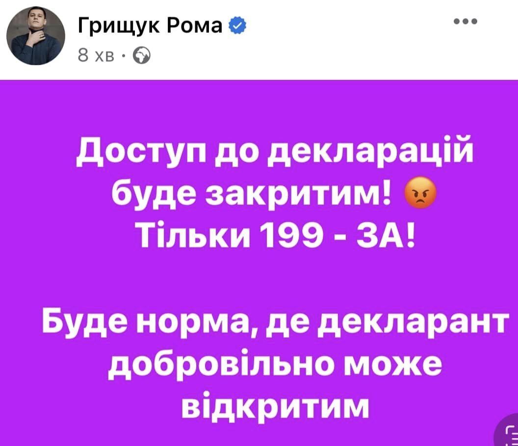 Закрытый доступ к декларациям: сделали нас снова вместе