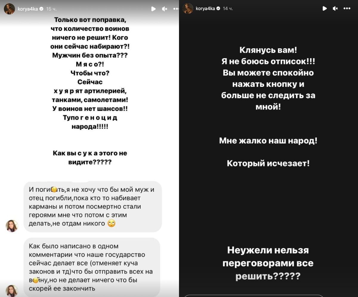 До уваги СБУ. Блогерка-мільйонниця назвала українських воїнів "м'ясом", а владу звинуватила в "геноциді"