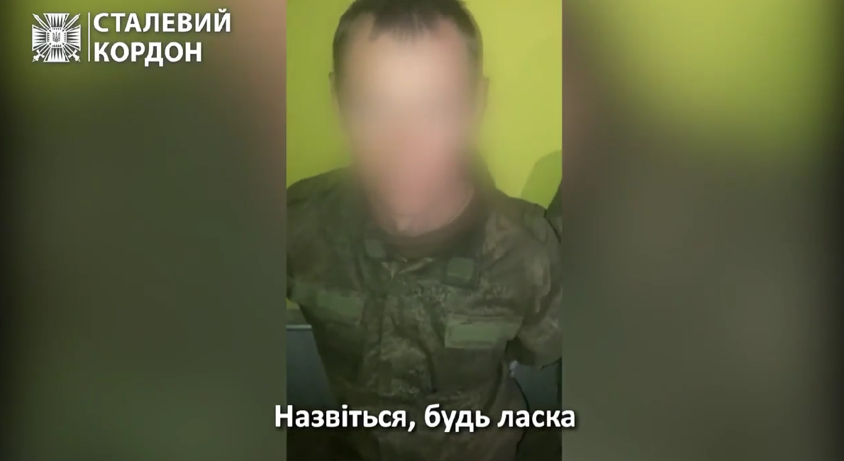 Пополнили обменный фонд: пограничники "Стальной границы" взяли в плен двух военных армии РФ. Видео