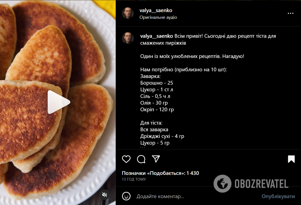 Самое удачное тесто для жареных пирожков с картофелем: получается очень рыхлым и эластичным.