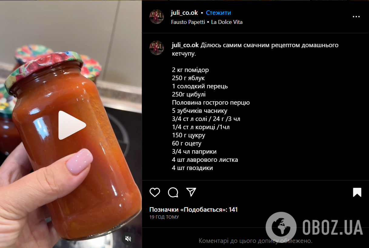 Как приготовить вкусный домашний кетчуп: рецепт домашнего кетчупа из  помидоров на зиму | FoodOboz