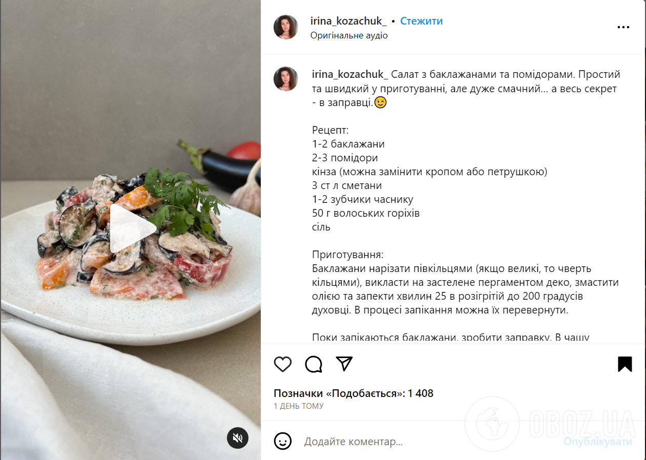 Какой вкусный салат приготовить с баклажанами: вариант простой осенней закуски