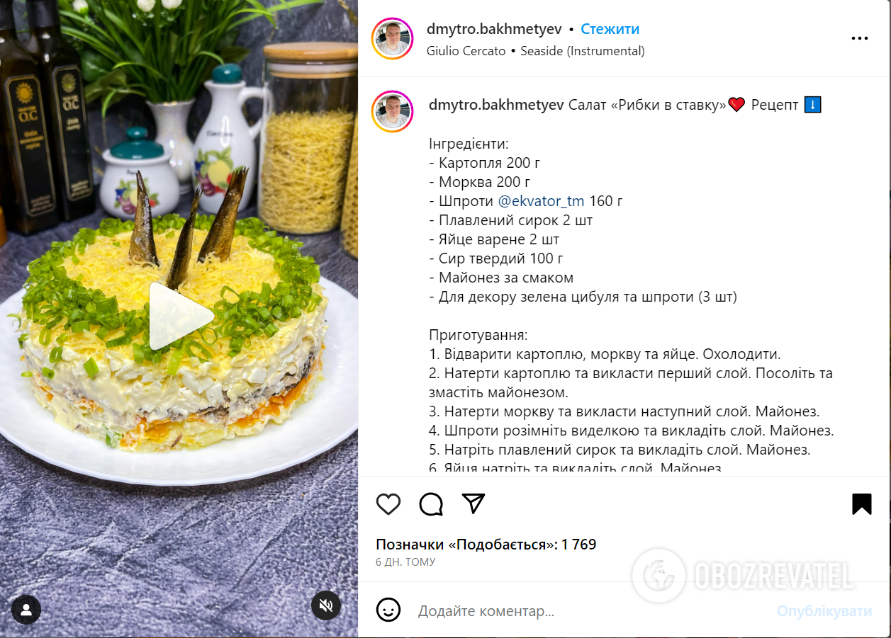 Рецепт салата Рыбки в пруду: какой салат приготовить со шпротами | FoodOboz