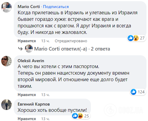 Дивилися "вовком" і ретельно перевіряли: росіянин поскаржився на "утиски" у Польщі й отримав відповідь