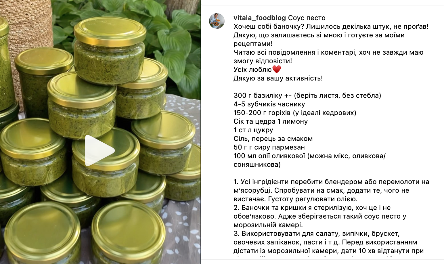 Рецепт соусу