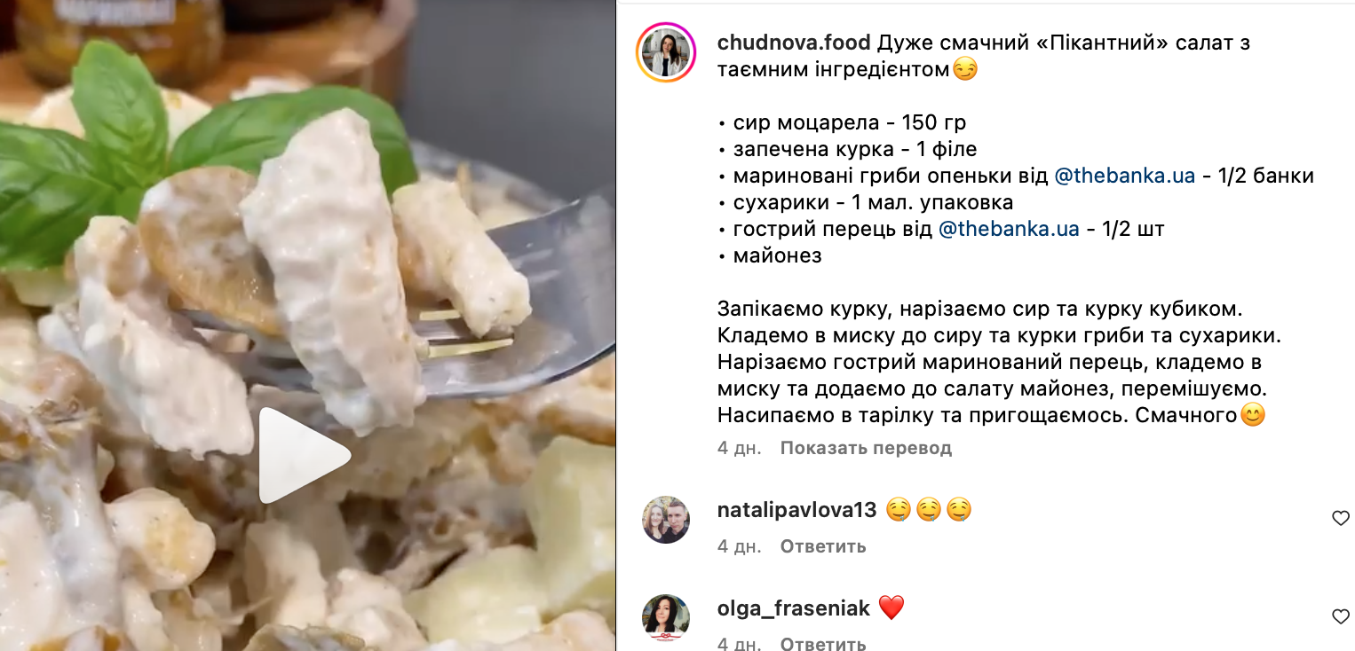 Рецепт салату