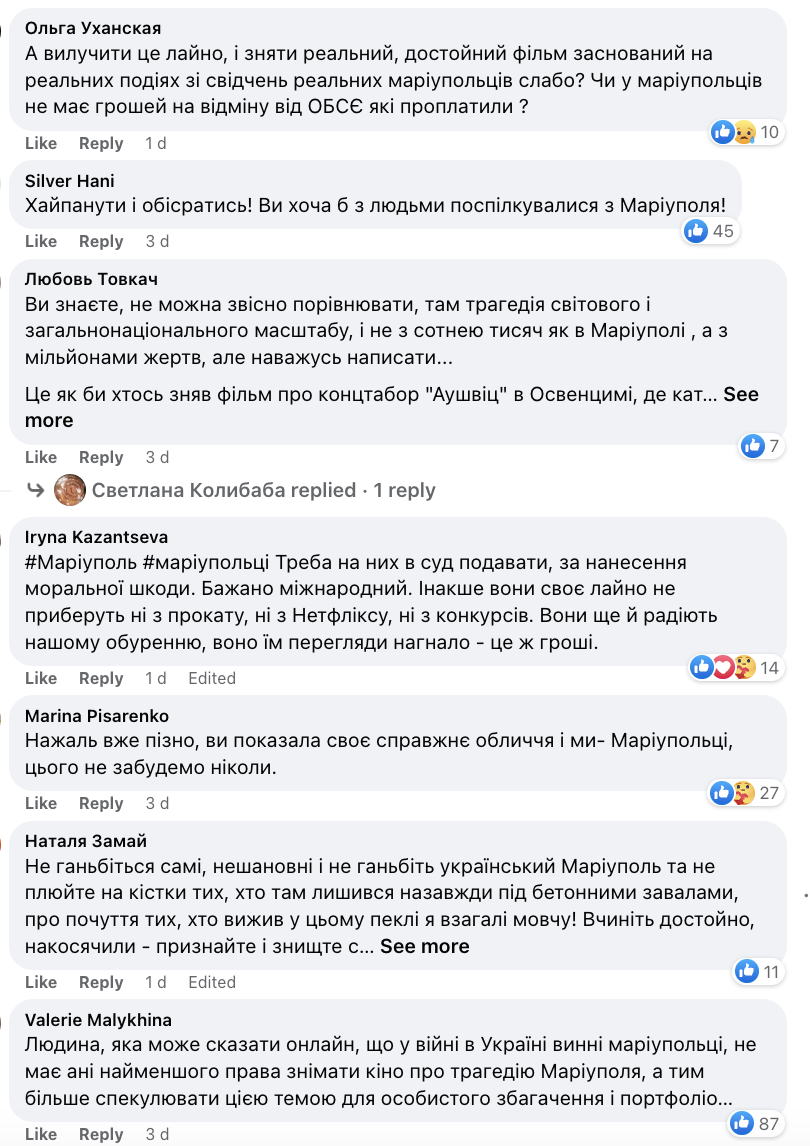 "Ганьба!" Скандал навколо фільму "Юрик" отримав продовження: чому маріупольці вимагають зняти його з ефіру