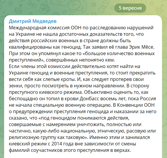 "СВО должна идти до полного выполнения всех целей": Медведев снова начал угрожать Украине и взялся за "проклятие"