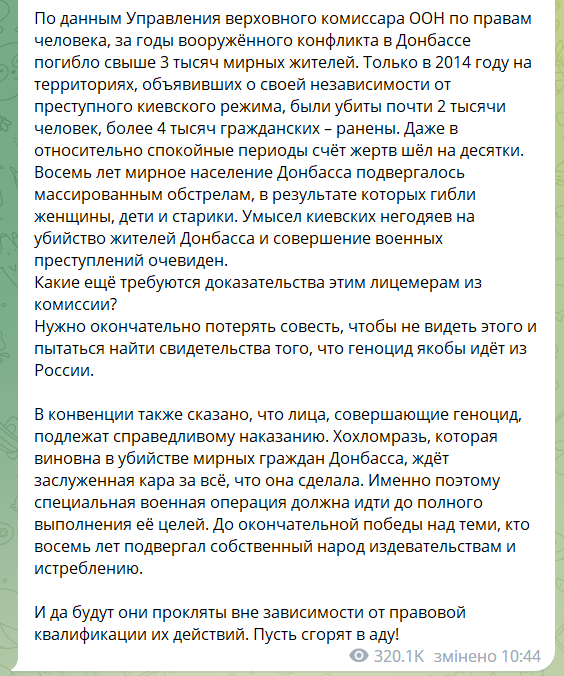 "СВО должна идти до полного выполнения всех целей": Медведев снова начал угрожать Украине и взялся за "проклятие"