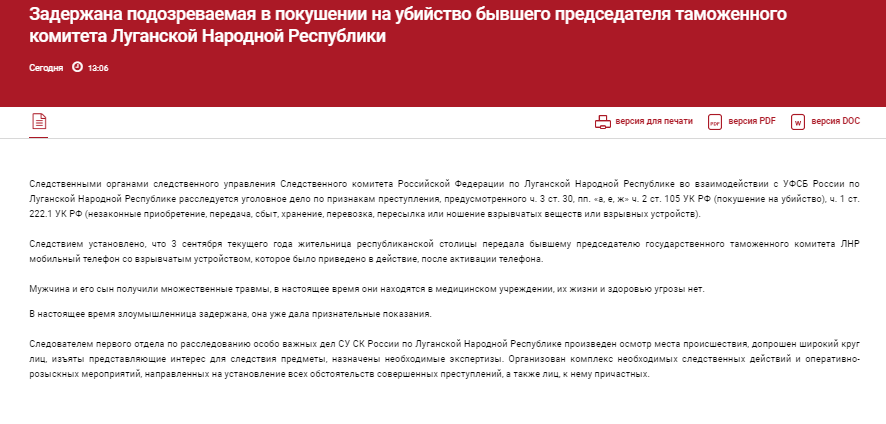 На оккупированной Луганщине взорвали главного "таможенника ЛНР", занимавшегося отмыванием средств: эксклюзивные подробности