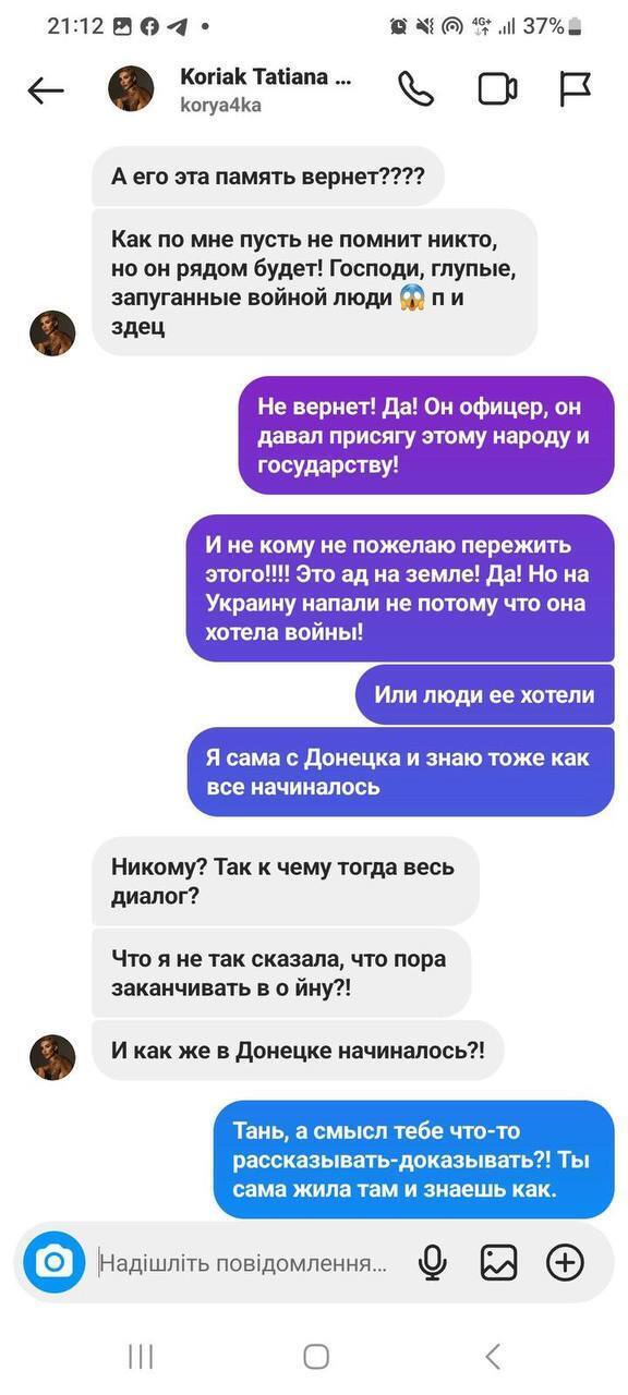 Блогерка-мільйонниця втрапила у черговий скандал: образила вдову Героя України і назвала війну "спланованими імперськими іграми". Фото