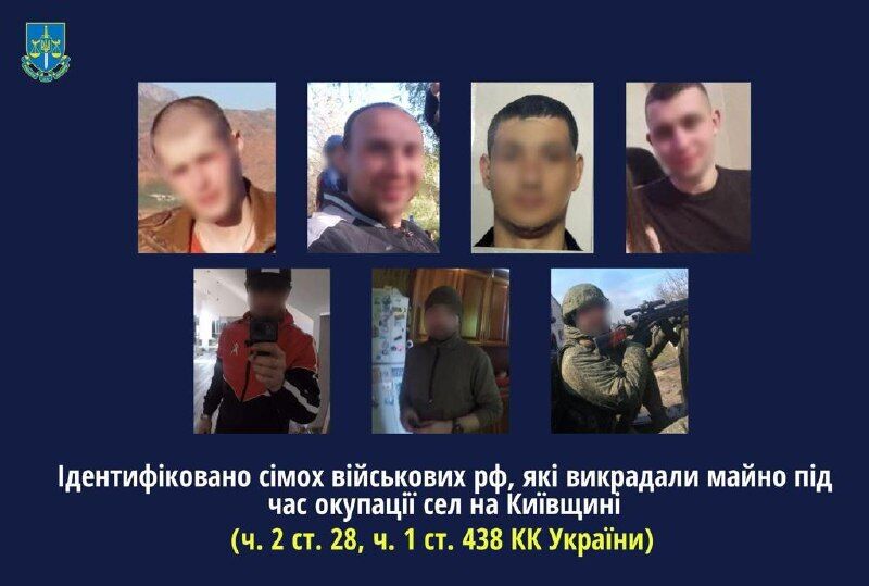 СБУ сообщила о подозрении семи оккупантам-мародерам, которые на Киевщине похитили имущество более чем на 1,3 млн грн. Фото