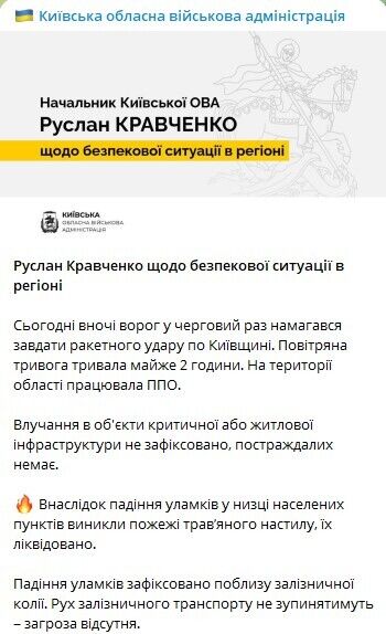 В Киеве и области прогремели взрывы, все вражеские цели уничтожили силы ПВО: произошел пожар. Фото и видео