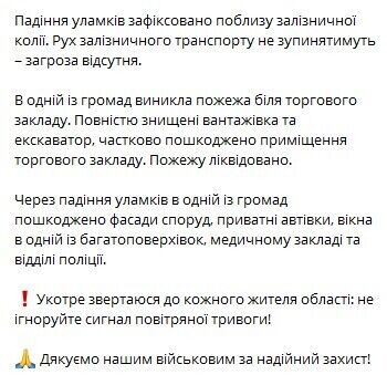 У Києві та області прогриміли вибухи, усі ворожі цілі знищили сили ППО: сталася пожежа. Фото і відео